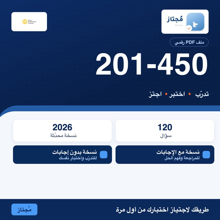 اختبار 201-450 التدريبي - LPI