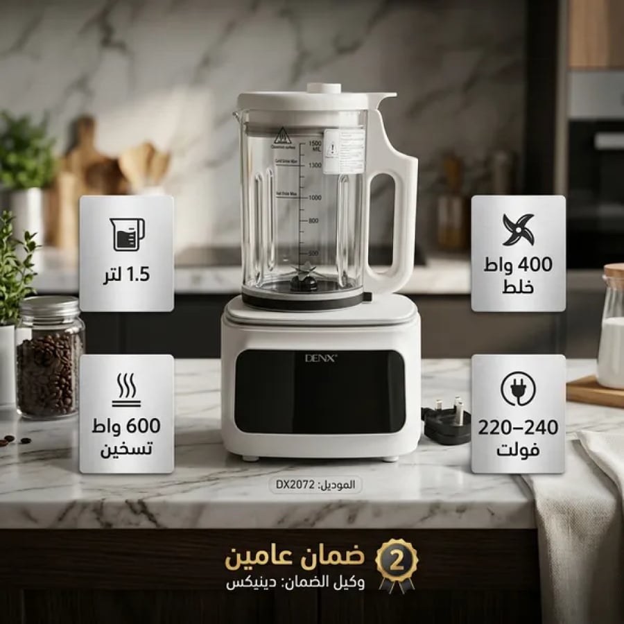 خلاط طعام ذكي DX2072