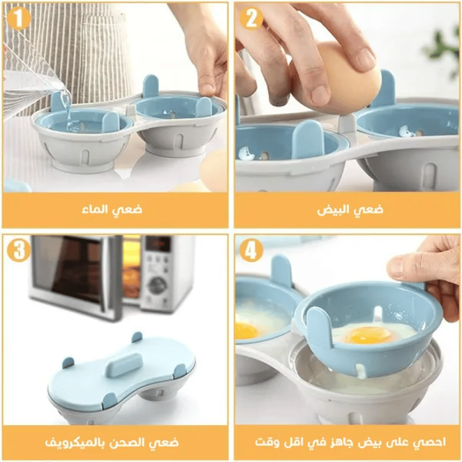 صحن طبخ البيض فى الميكرويف
