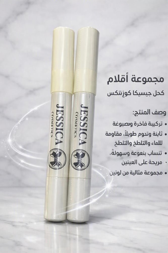 قلم ظل للعين أبيض (Eye Shadow Pencil - No. 02 White)