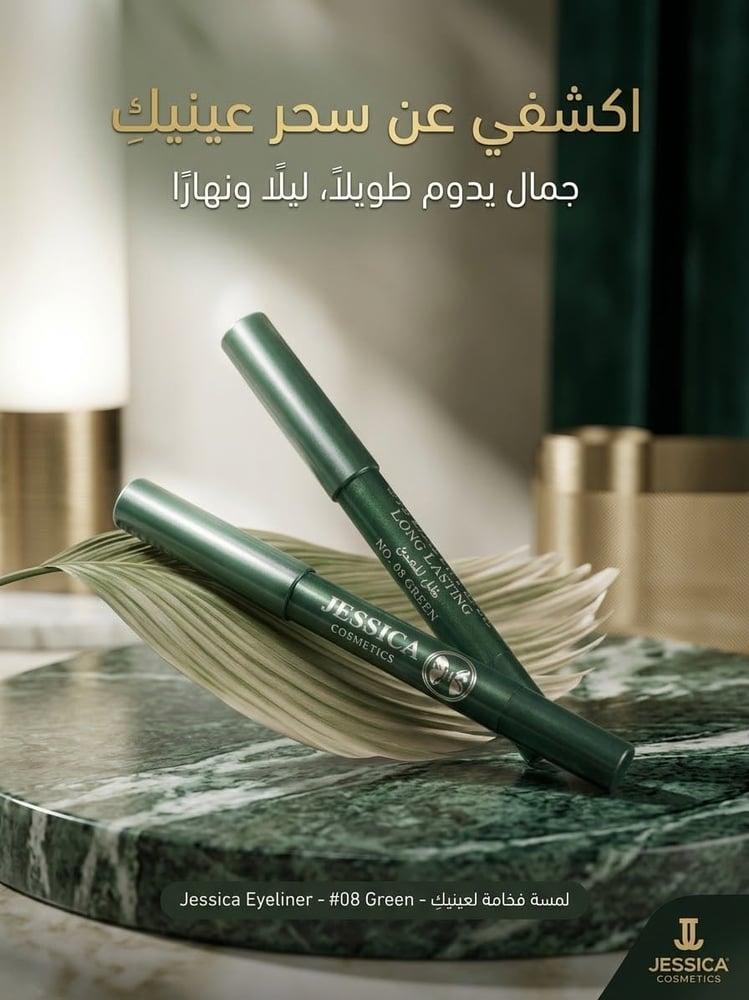 قلم ظل العيون من جيسيكا 08 اخضر فاتح