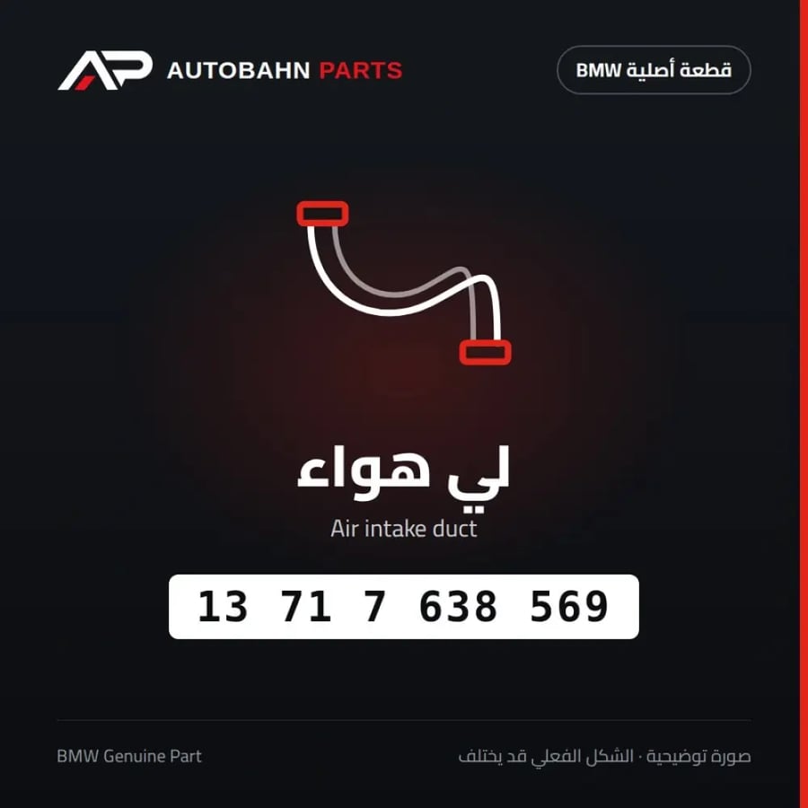 لي هواء BMW 13717638569