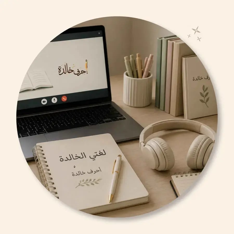 حصة فردية واحدة (60 دقيقة)