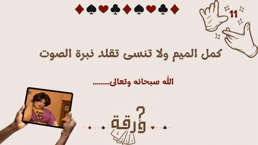 رفقا بهم ٢