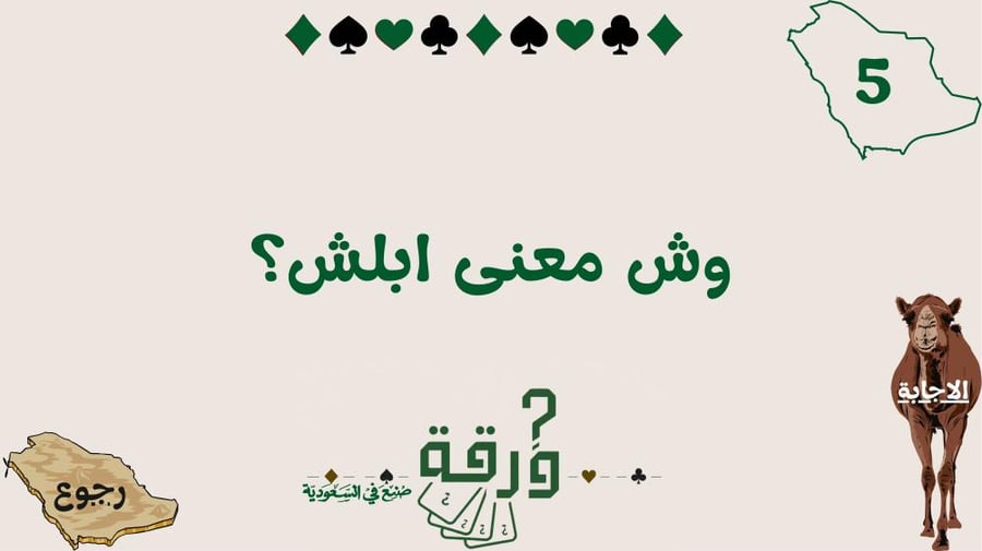 منا وفينا