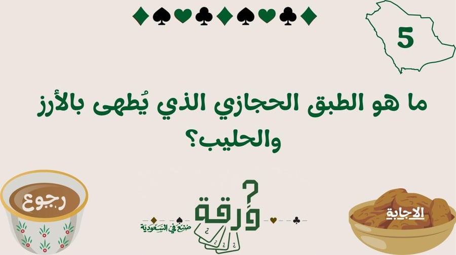 منا وفينا