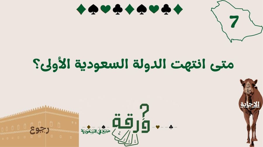 منا وفينا
