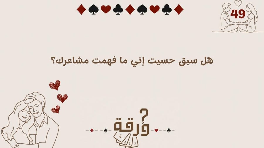 الين نفهم بعض