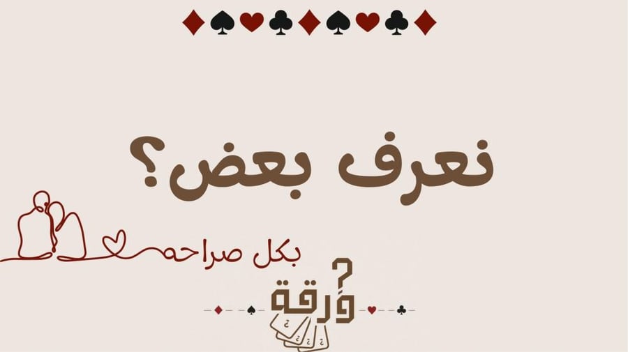 بكج أنا وإنت لوحدينا