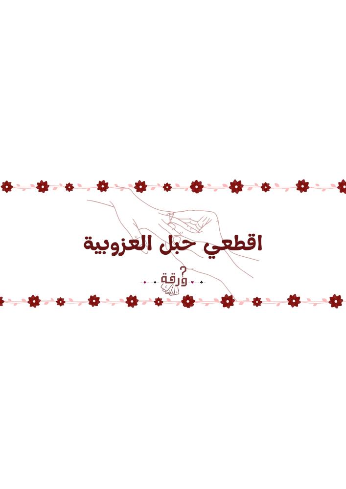 ليلة العروس (برغندي)