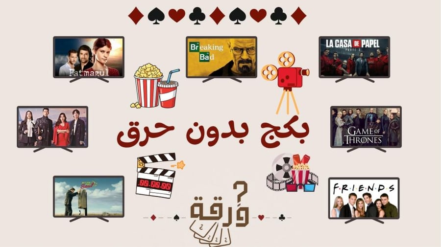 بكج بدون حرق