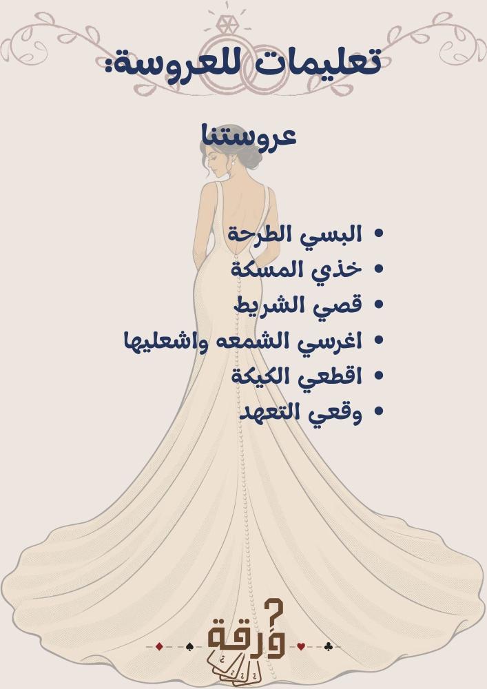 ليلة العروس (نيفي بلو)