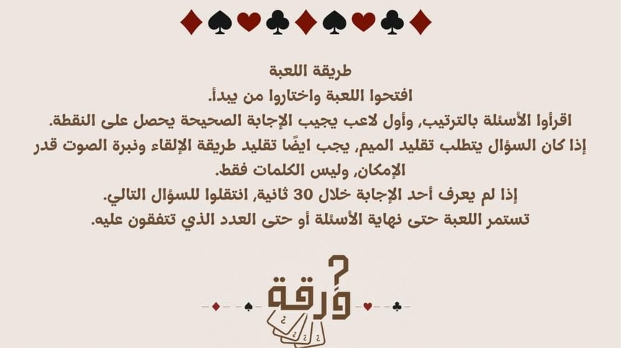 رفقا بهم ٢
