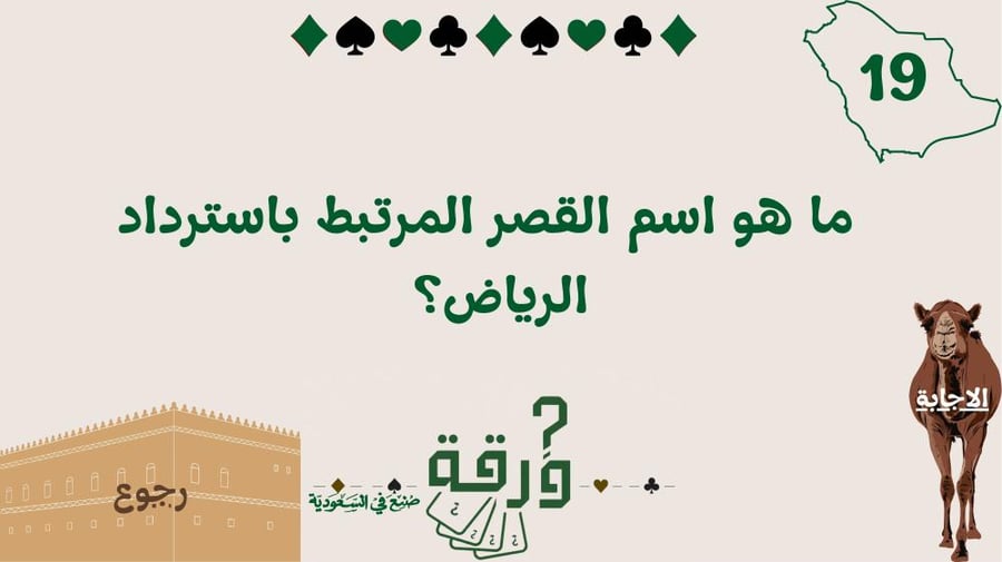 منا وفينا