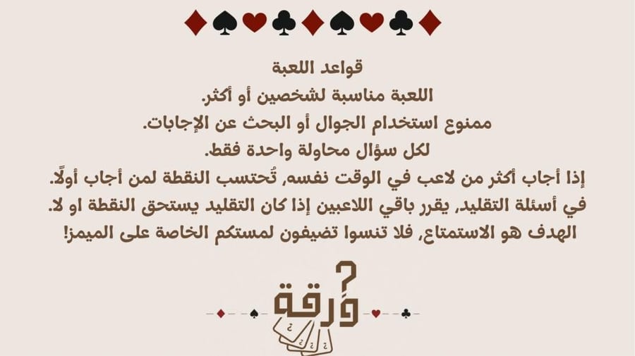 رفقا بهم ٣