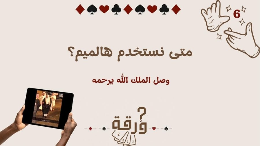 رفقا بهم ٣