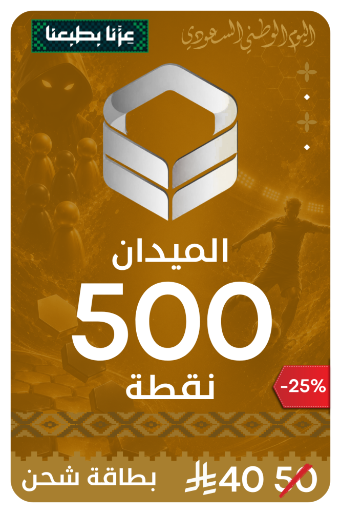 بطاقة شحن الميدان