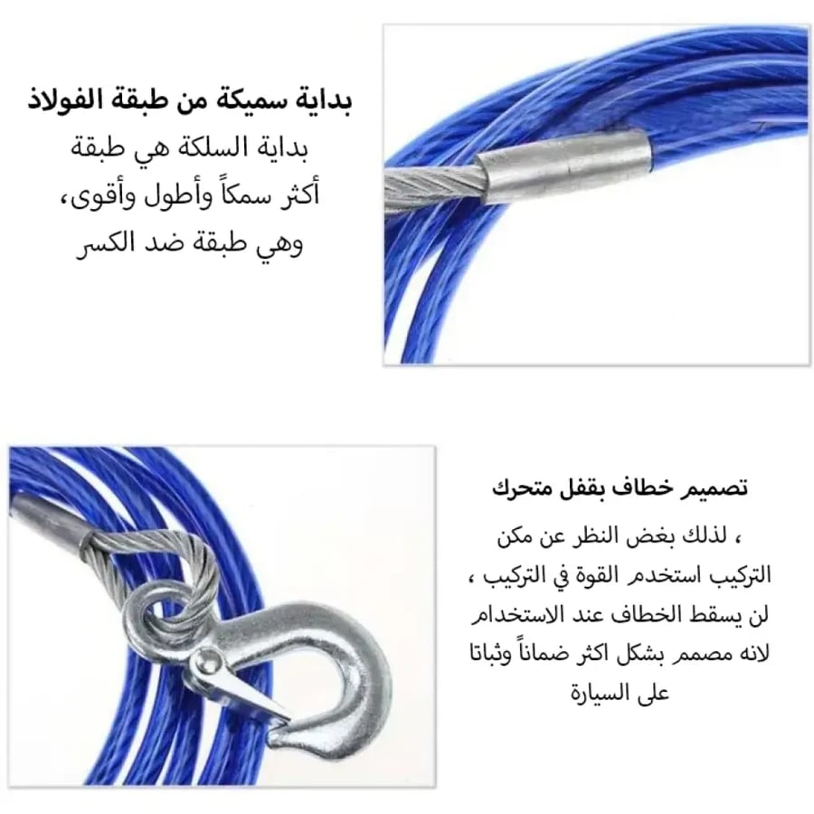 حبل من الأسلاك الفولاذية لسحب السيارات والمركبات والقوارب بطول 4 متر ويتحمل وزن يبلغ 2  طن ، حبل للسحب مزود بخطاف، كابل لسحب السيارات الثقيلة