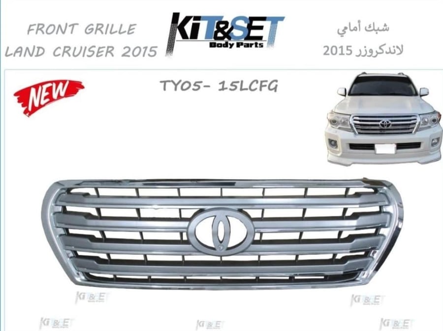 شبك نيكل جيب لاندكروزر 2012-2015