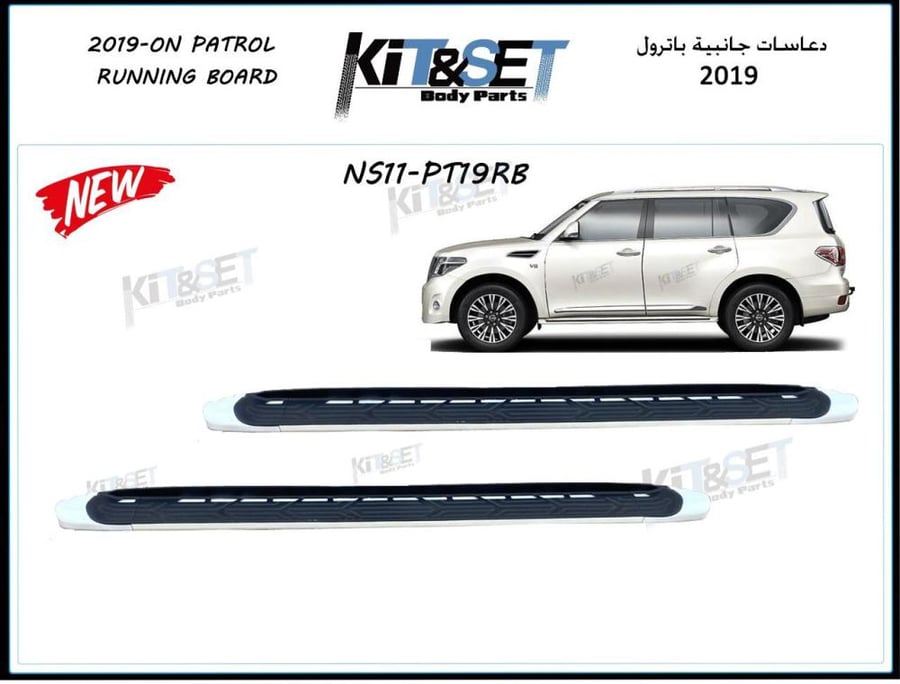 دعاسات جيب باترول 2019-2021