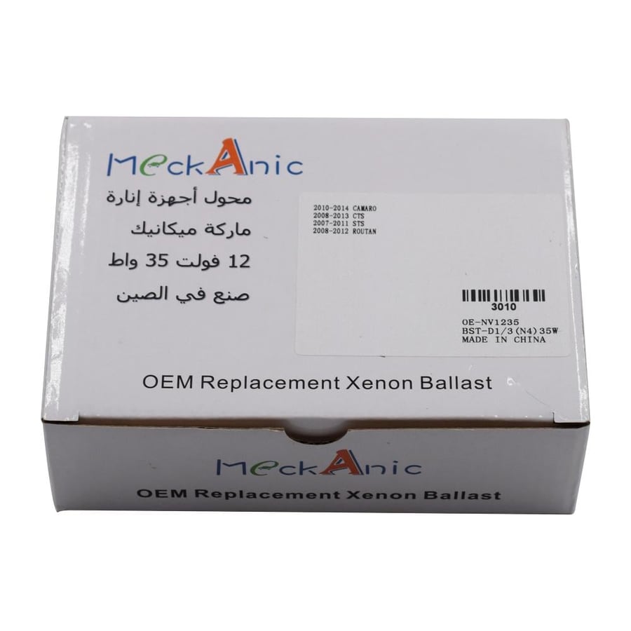 محول اضاءة زينون باناسونيك