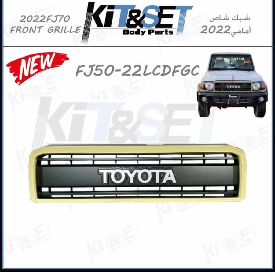 شبك جيب شاص امامي 2022