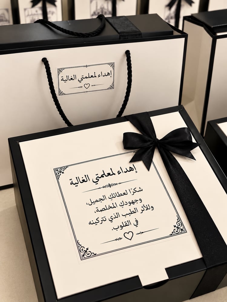 البوكس الانيق