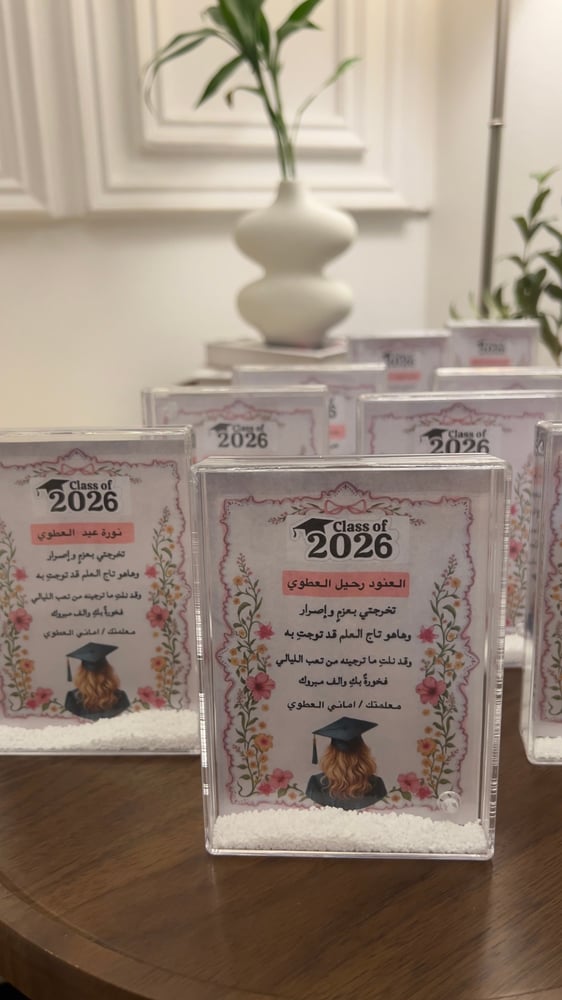درع مائي صغير مقاس ٩ ونص في ١٣ سم + عباره حسب الطلب