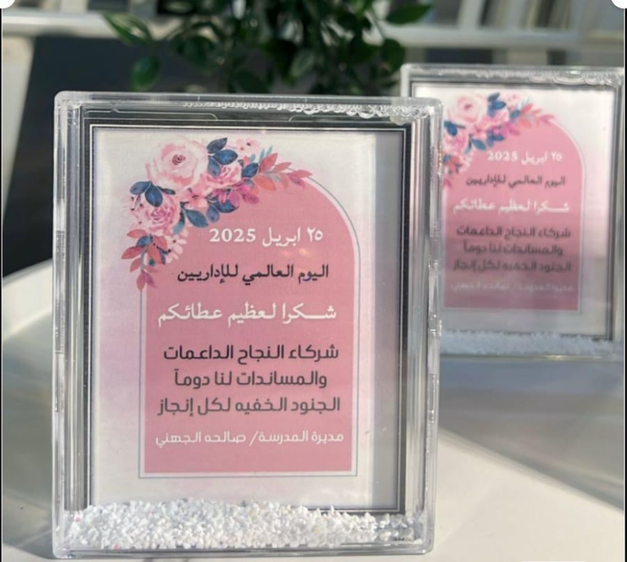 درع مائي صغير مقاس ٩ ونص في ١٣ سم + عباره حسب الطلب