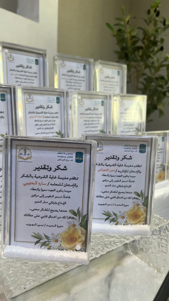 درع مائي صغير مقاس ٩ ونص في ١٣ سم + عباره حسب الطلب