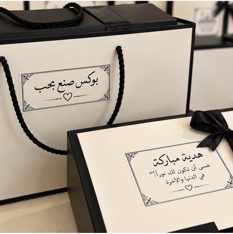 البوكس الانيق