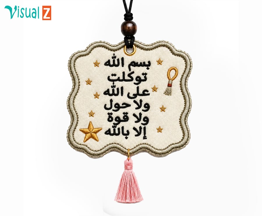 تعليقة دعاء