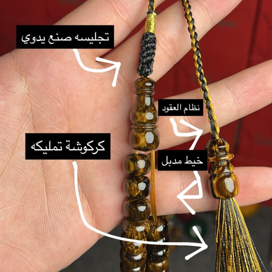 فاتوران تركي فاخر 67 خرزه