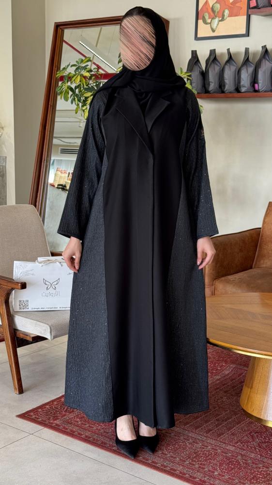 عباية هناي