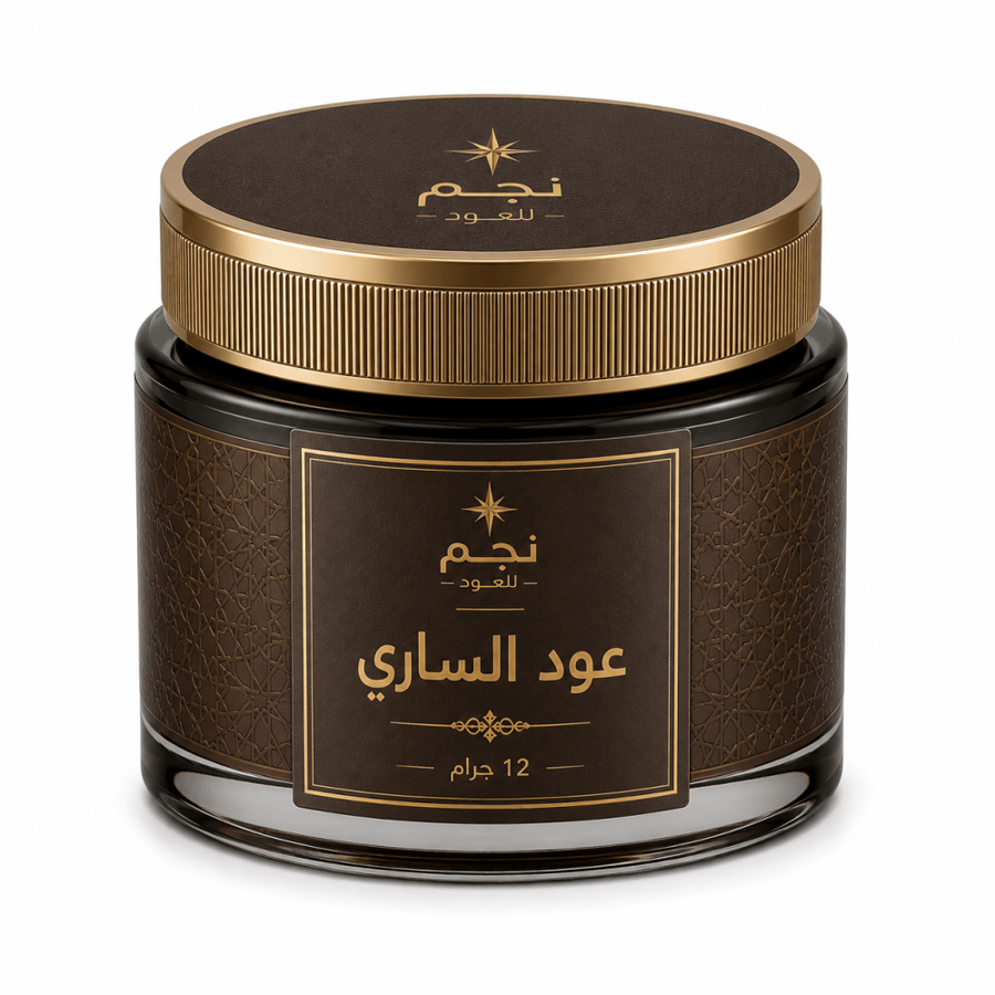 عود الساري