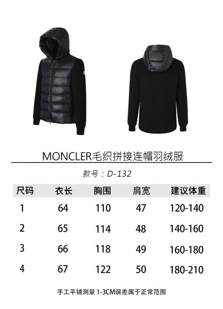 جاكيت | Moncler