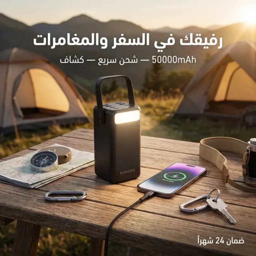 باور بنك 50000 ملي أمبير حديث
