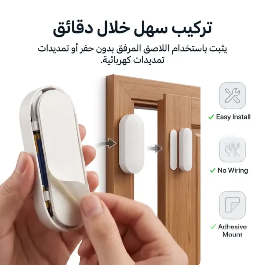جهاز أمان المنازل والعمل