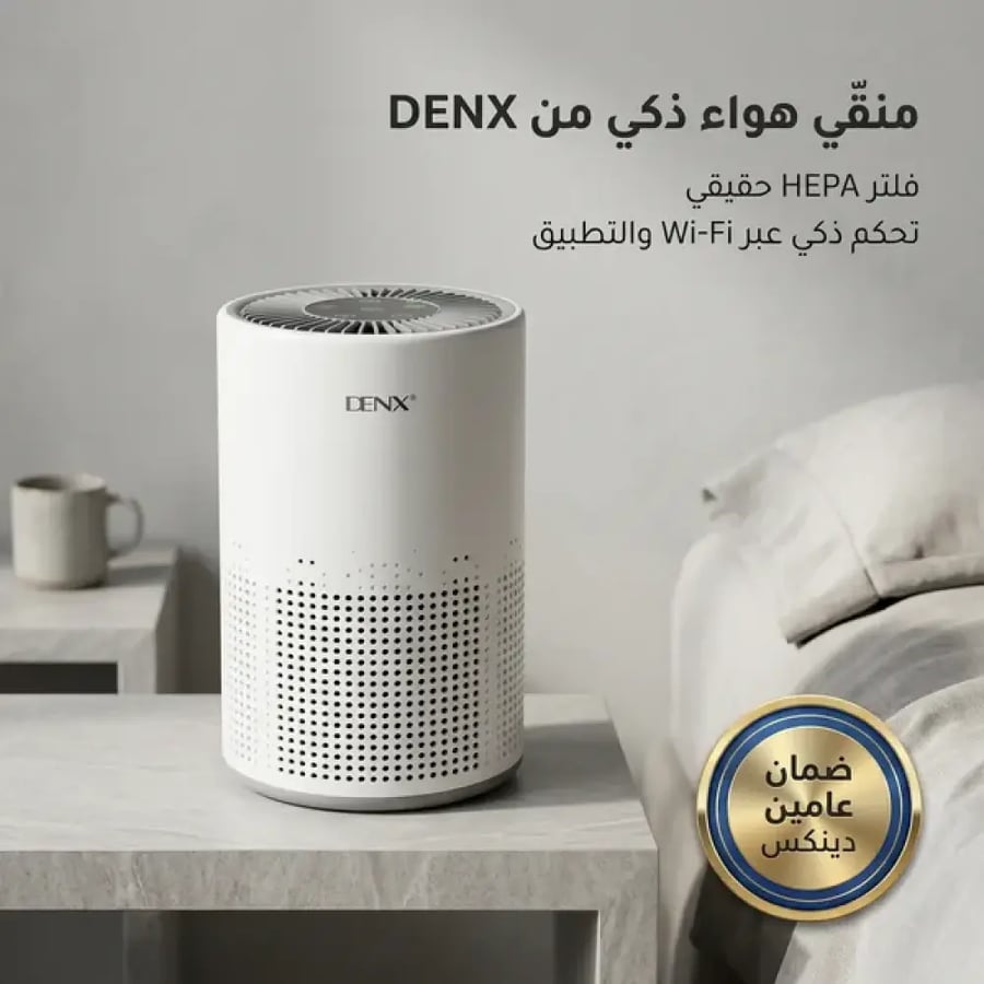 جهاز تنقية هواء ذكي بيدعم الاتصال بالواي فاي والتحكم عن طريق تطبيق على الجوال