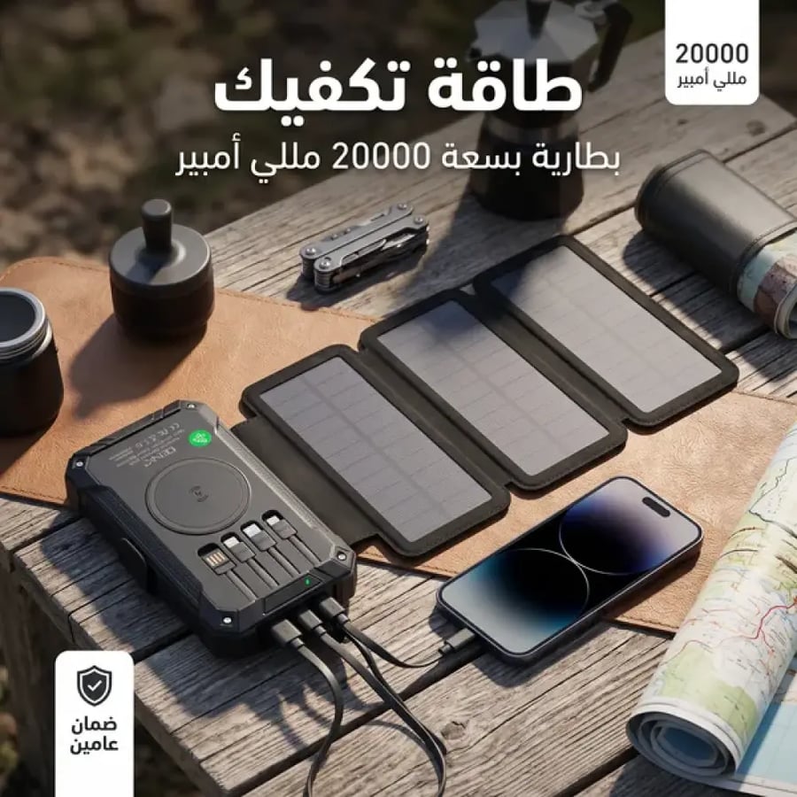 باور بنك وكشاف بالطاقة الشمسية من دينكس ضمان عاميين