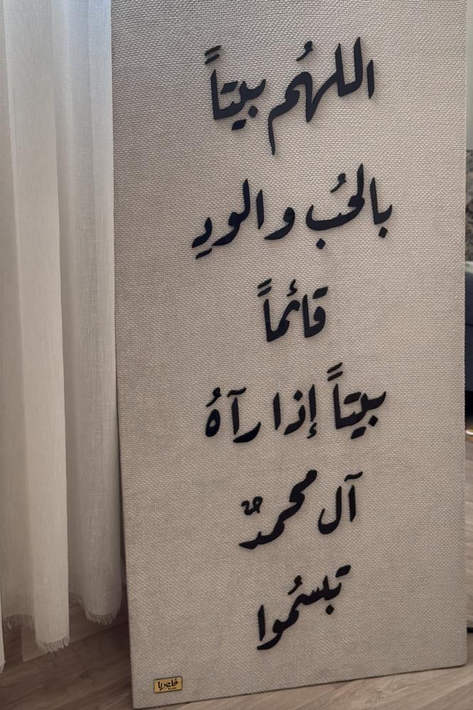 (بيوت يحبها الله) بخط اكرلك