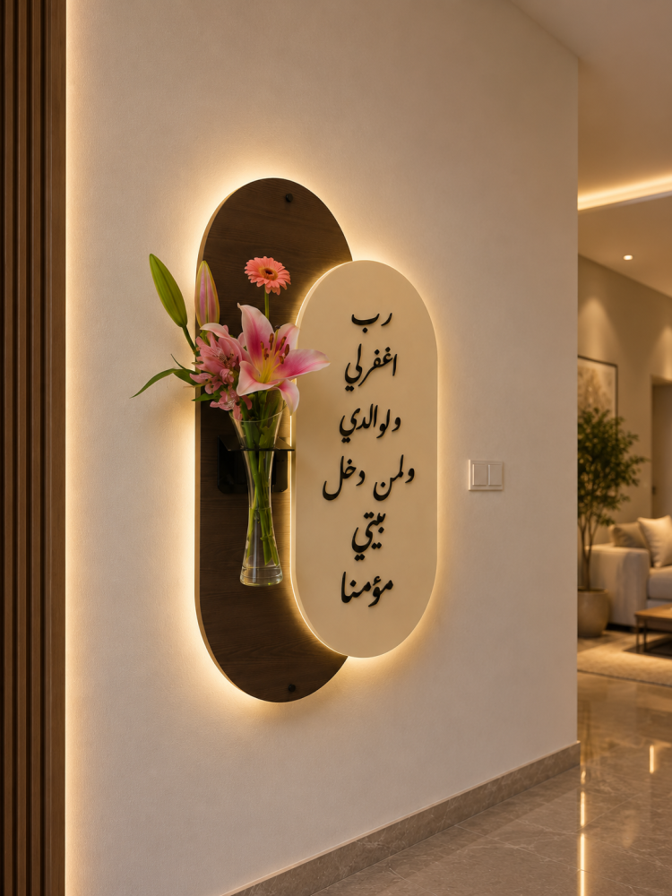 لوحة نور الدار - خط اكريلك