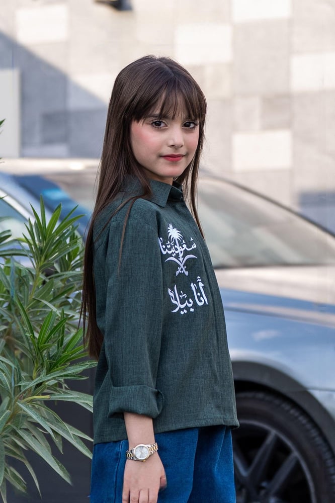قميص لنن اليوم الوطني بلاسم