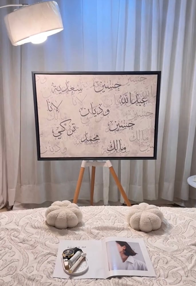 لوحة فنية أسماء العائله حسب الطلب