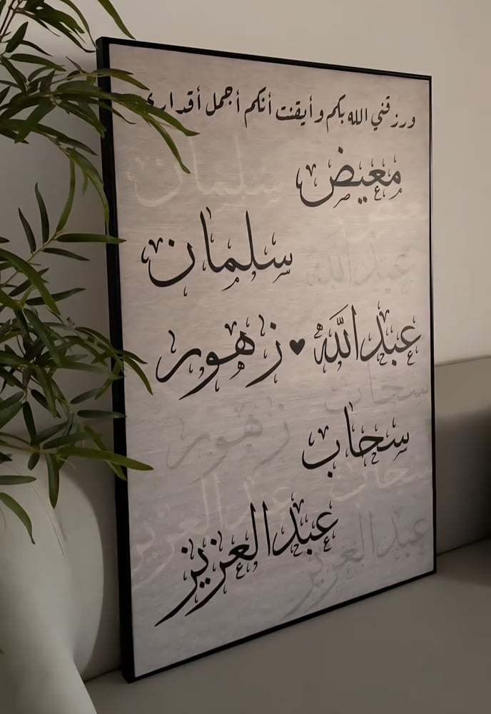 لوحة العائلة الاكثر طلباً