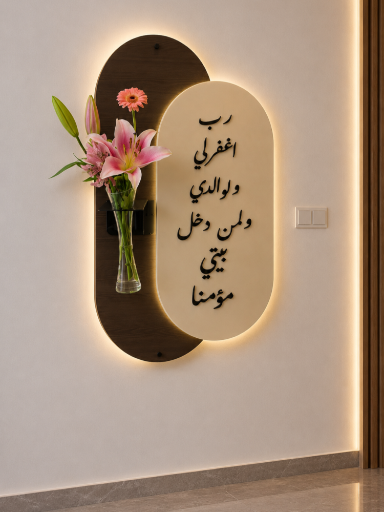 لوحة نور الدار - خط اكريلك