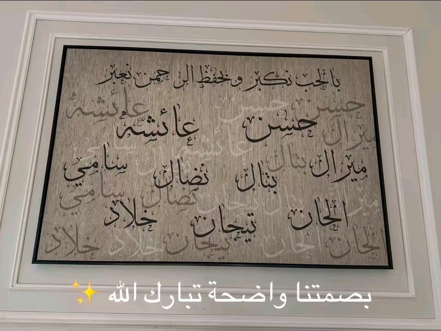 لوحة العائلة تصميم جديد