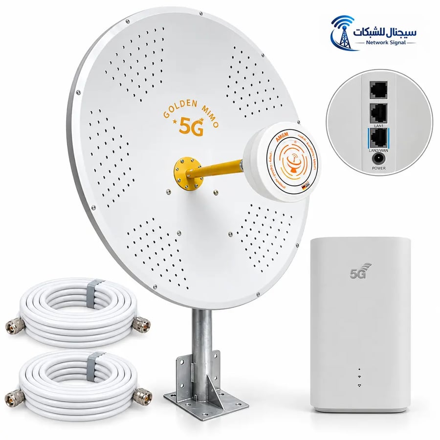 بكج القمة (انتينا ميمو 32 ديبي الذهبي - راوتر Huawei CPE 5 Pro Plus 5G - صحن 70 سم - كيبل LMR300)