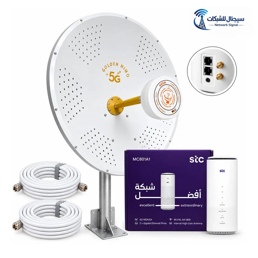 بكج الوحش (انتينا ميمو 32 ديبي الذهبي - راوتر ZTE MC801A1 - صحن 70 سم - كيبل LMR300)