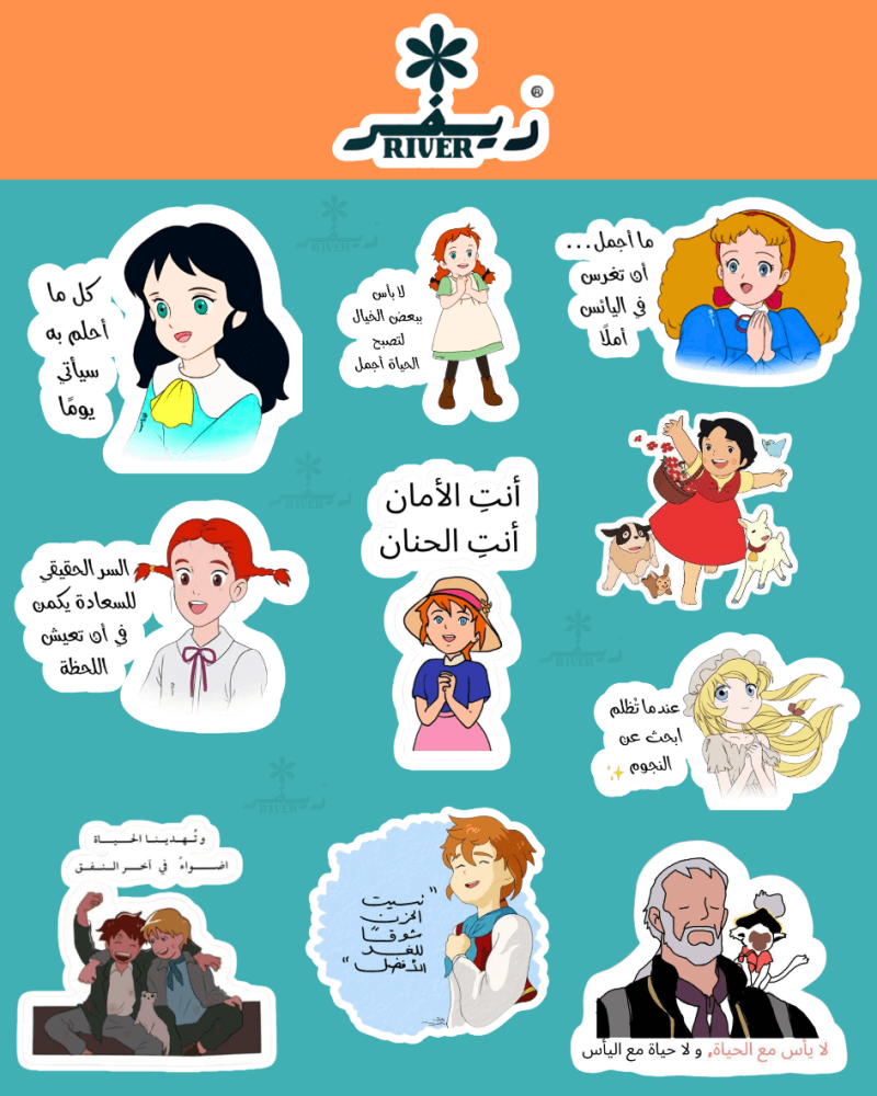 استيكرات ريفر انمي